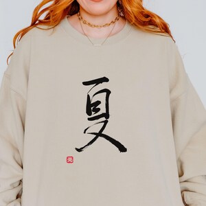 Sudadera con capucha de estilo urbano japonés para amantes del arte japonés, idea de regalo, camisa polar con caligrafía japonesa, regalo de cumpleaños festivo para él y ella Sand-Crewneck