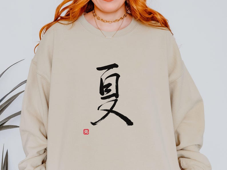 Sudadera con capucha de estilo urbano japonés para amantes del arte japonés, idea de regalo, camisa polar con caligrafía japonesa, regalo de cumpleaños festivo para él y ella Sand-Crewneck