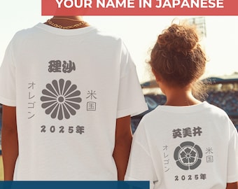 Aangepaste Japanse naam T-shirt Gepersonaliseerde Kanji T-shirt Japanse kunst shirt Streetwear T-shirt volwassen kinderen bijpassende T-shirt cadeau voor reizen Japan