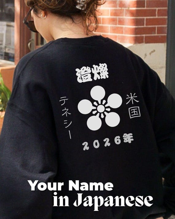 Custom Japanese Name Sweatshirt Personalized Gift Clothing Japanese Streetwear Apparel For Japanese Art Lover Birthday Gift For Her Him