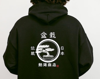Sudadera con capucha de árbol bonsái japonés estilo urbano de Tokio para amantes de los bonsáis, regalo para amantes de Japón, regalo de cumpleaños para él