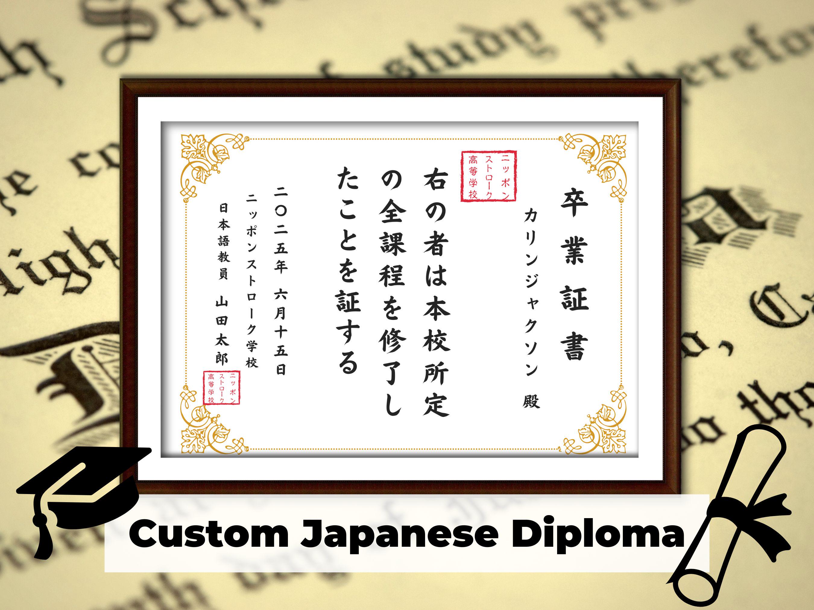 同級生　卒業証書 カスタム日本語卒業証書: 日本語学校教師用卒業証明書テンプレート