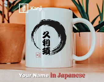 Personalized Japanese Kanji Name Tote Bag Custom Name Canvas Bag