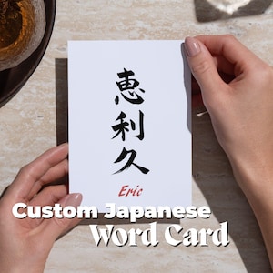 Tarjeta personalizada con palabras japonesas, caligrafía Kanji, postal artística con nombre personalizado, decoración de habitación Japandi, regalo de cumpleaños o inauguración de casa para amantes de Japón.
