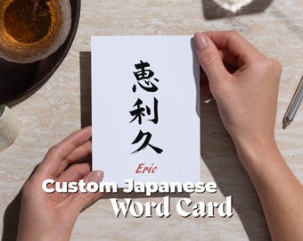 Aangepaste Japanse woordkaart Kanji-kalligrafie Gepersonaliseerde naamkunst ansichtkaart Japandi kamerdecoratie voor housewarming verjaardagscadeau voor Japanliefhebber