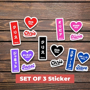 Juego de 3 pegatinas con nombre japonés personalizado para funda de teléfono con katakana, pegatinas con nombre para botella de agua, regalo personalizado para estudiantes y profesores de japonés
