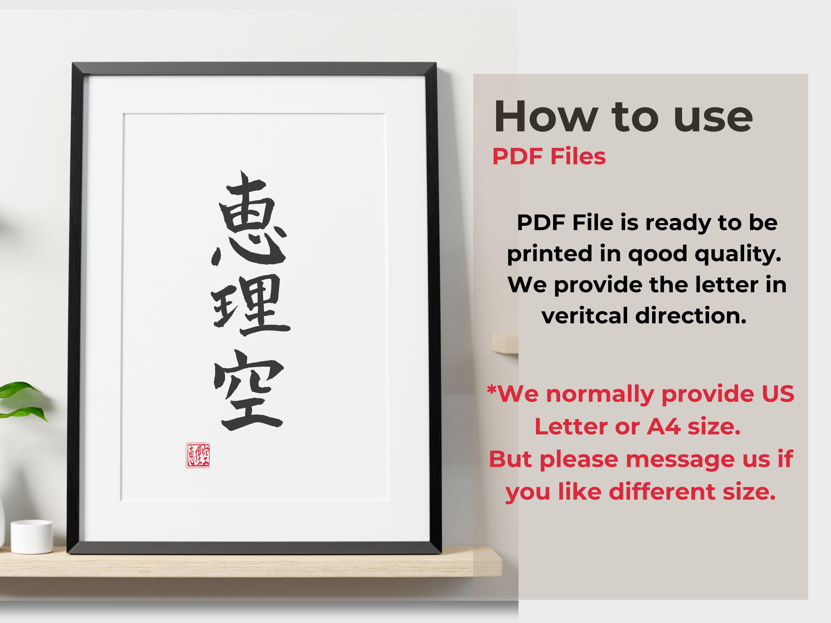 Custom Japanese Kanji Name Wall Art Personalized Japan Minimal Art