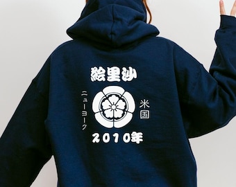 Bluza z kapturem z japońskim imieniem, spersonalizowane japońskie prezenty artystyczne, bluza z imieniem kanji, japońska bluza streetwear, prezent urodzinowy dla niego i dla niej