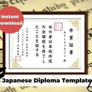 Japanese Diploma Blank Template Digital Download Japanese Language School Student Graduation Certificate Template US LTR/11x 17/A4/A3 Size
