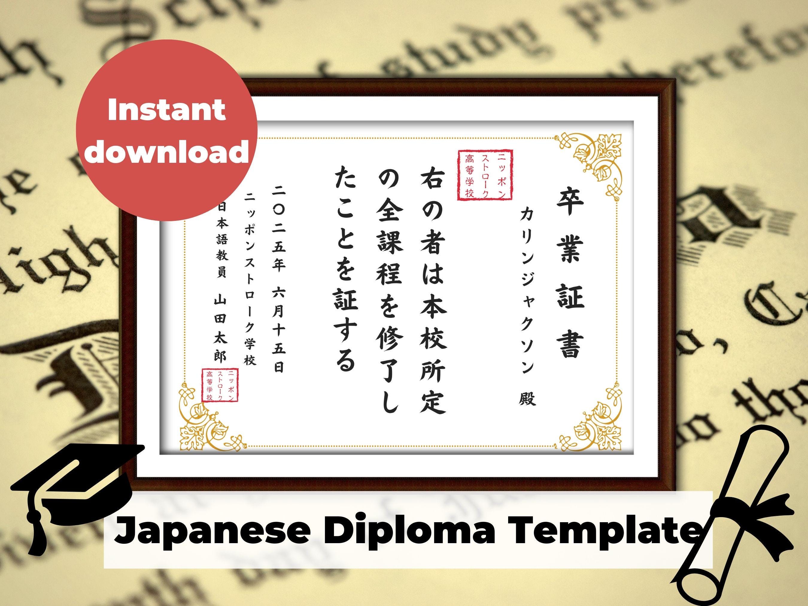 和風卒業証書白紙テンプレート語学学校卒業証明書（デジタル
