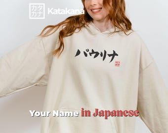 Spersonalizowana bluza z kapturem z imieniem w japońskiej kaligrafii katakana, spersonalizowana koszulka z imieniem Hanko na japońskie prezenty dla niej i dla niego