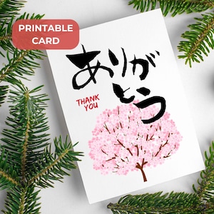 Printable Thank You Card for Cherry Blossom Lover Japanese Hiragana Calligraphy Art Digital Card Sakura Tree Art Card For Japanese Learner