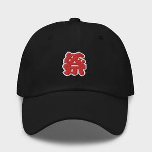 Kanji Embroidered Baseball Cap: Matsuri Japan Festival Dad Hat