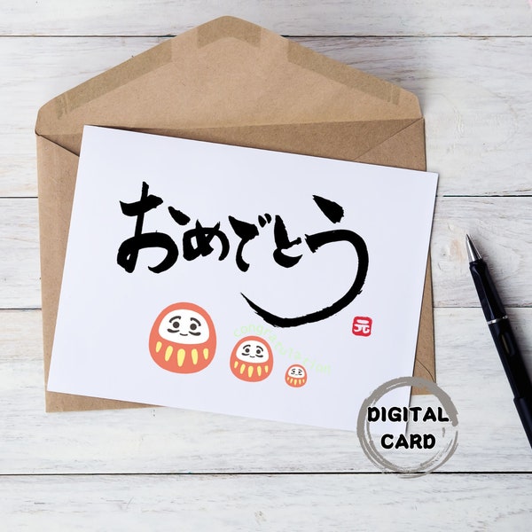 Printable Congratulation Card Japanese Daruma Digital Download Japanese Calligraphy Hiragana Card for Japan Lover Gift Digital Message Card
