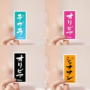 Personalisierte japanische Namensaufkleber Ihr Name im Namen japanische Kunst Kalligraphie Kunst Aufkleber für Wasserflasche japanische Kawaii Aufkleber Geschenke