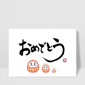 Hochzeitskarte auf japanisch Glückwunschkarte zum Schulabschluss Geburtstagskarte für japanische Freunde Japanische Botschaft zum Jahrestag