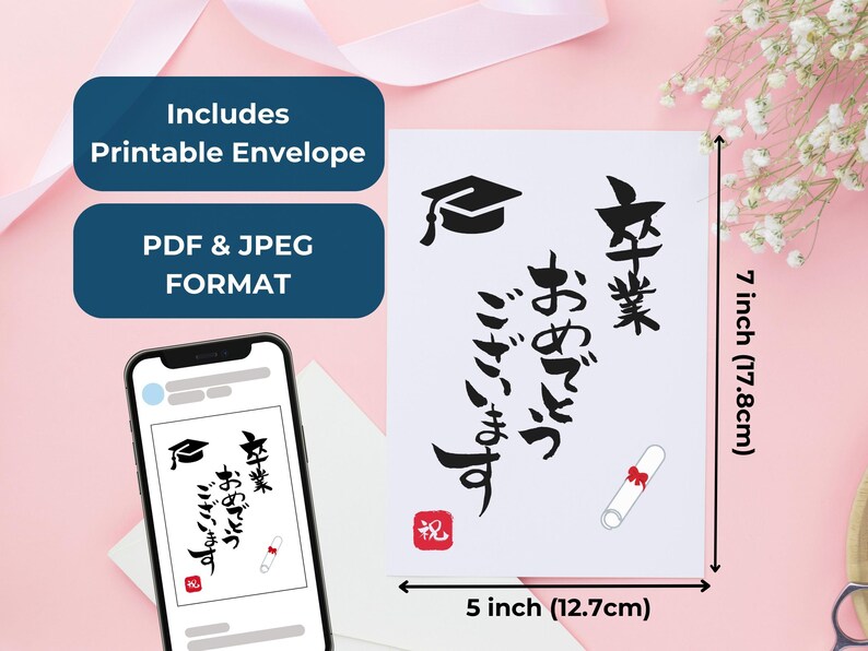 Printable School Graduation Card Japanese Calligraphy Digital Card ...
