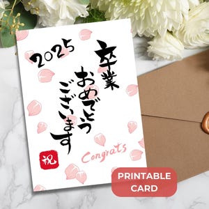 Cartão de formatura para impressão Cartão de arte em flor de cerejeira japonesa Sakura Tree para 2025 Cartão de felicitações para graduação de estudante japonês