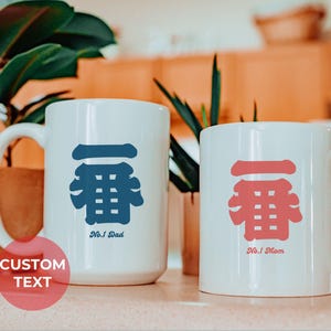 Taza con texto personalizado de kanji japonés, taza con logotipo de Ichiban, regalo para mamá y papá, amante de Japón, regalo para estudiantes japoneses, estudiantes de japonés