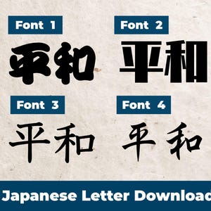 May include: Image showing four Japanese font styles of the word "peace", each in black. The fonts are set against a textured, off-white backdrop. The text "Japanese Letter Download" is at the bottom.
