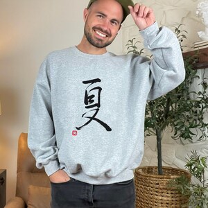 Sudadera con capucha de estilo urbano japonés para amantes del arte japonés, idea de regalo, camisa polar con caligrafía japonesa, regalo de cumpleaños festivo para él y ella Soft Grey-Crewneck
