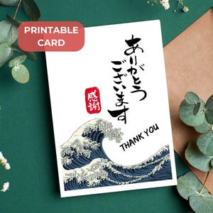 Tarjeta de agradecimiento imprimible con ondas de Hokusai, tarjeta digital con pintura de caligrafía kanji japonesa, tarjeta de arte mural Kanagawa para profesores y estudiantes japoneses