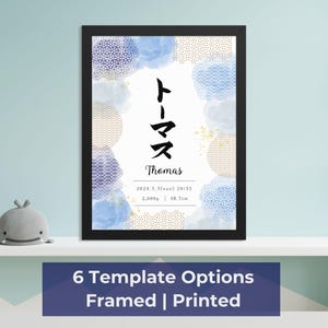 Arte de pared con nombre personalizado, letrero con nombre de bebé recién nacido personalizado, póster con estadísticas del bebé, arte con nombre en katakana japonés, decoración infantil, letrero de cuna personalizado