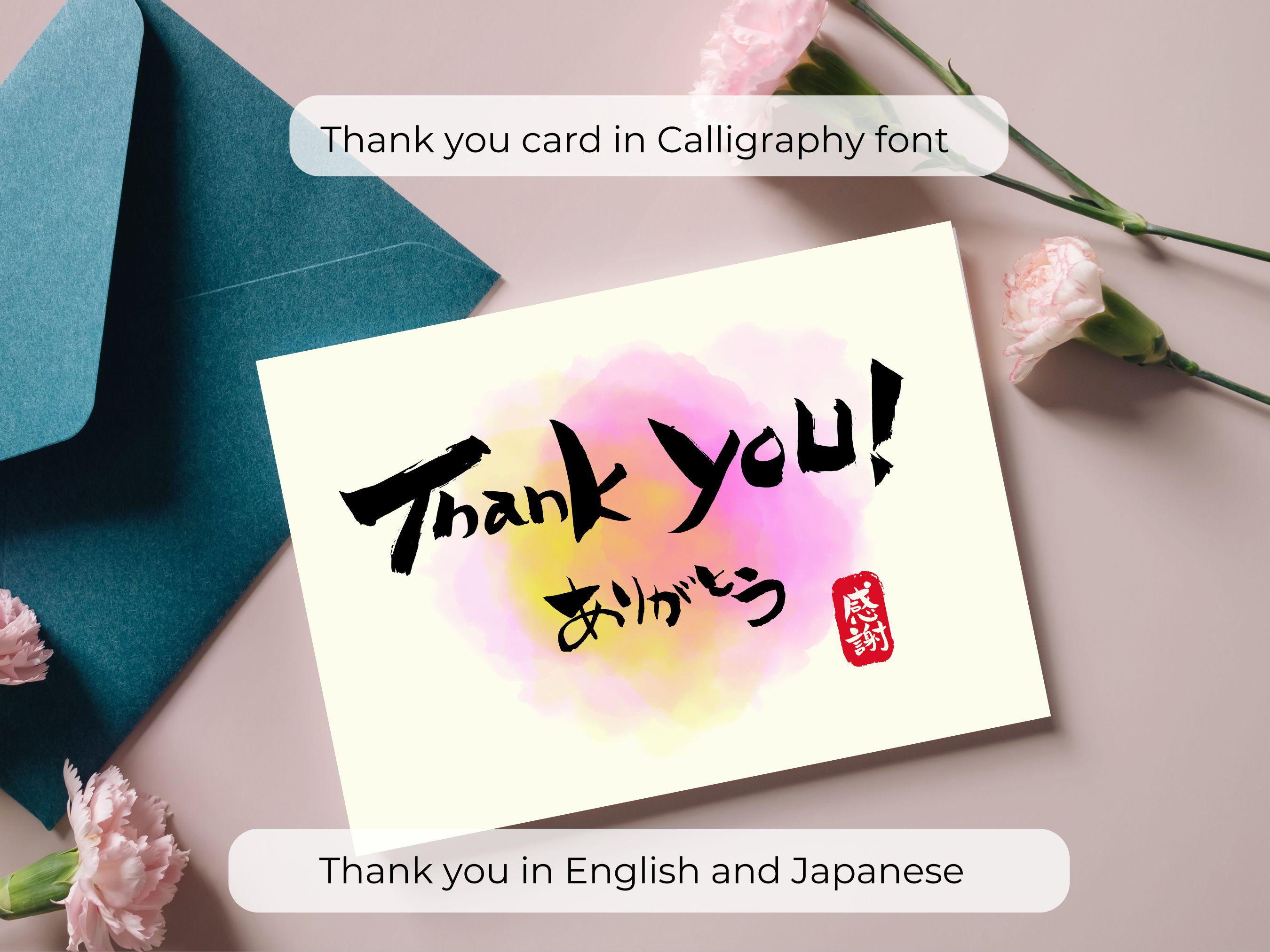 Japanese Calligraphy Thank You Cards: Hiragana Script, Set of 4 (digital  Download) - Etsy, image size:2700x2025