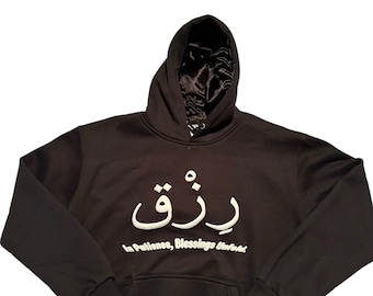 Rizq Hoodie: Organic Cotton, Velvet Lined, Islamic Sustenance