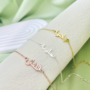 Arabic Name Bracelet,Personalized Name Bracelet,Islamic Gift, Eid Gift,Gifts for Mom