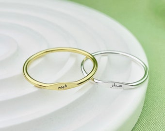 Arabisk namnring, Anpassad silverring, Handgjorda smycken