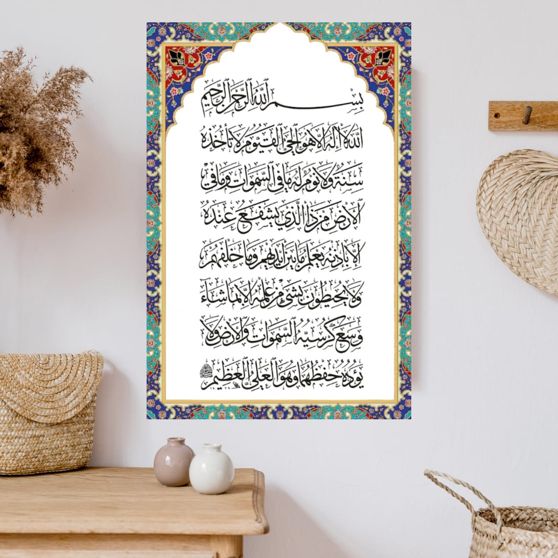 Ayatul Kursi Art, Islamic Printable, Ayatul Kursi Decoration, Islamic ...