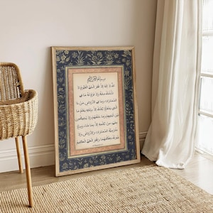 Ayatul Kursi Islamic Wall Art: Arabic Calligraphy Print (Digital Download)