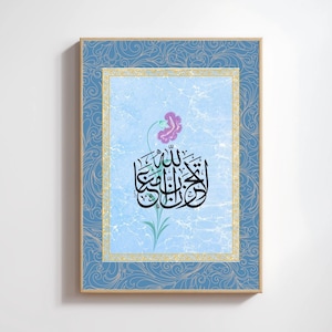 Arabic Islamic Wall Art, Vintage Calligraphy Print, Islamic Home Decor, Quran Verse Poster, Arabic Quote, Islamic Frame, Muslim Gift, Islami