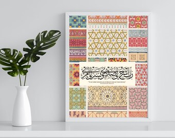 Könnte beinhalten: Ein gerahmter Druck mit einer Collage aus farbenfrohen geometrischen Mustern in verschiedenen Formen und Größen. Der Druck enthält arabische Kalligraphie in der Mitte, mit einem weißen Rand. Eine weiße Vase mit grünen Blättern befindet sich im Vordergrund.
