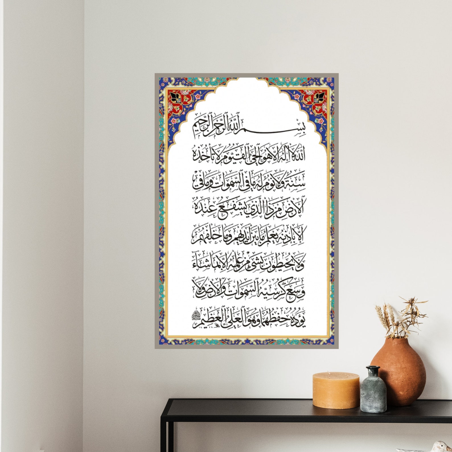 Ayatul Kursi Art, Islamic Printable, Ayatul Kursi Decoration, Islamic ...