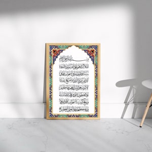 Ayatul Kursi Art, Islamic Printable, Ayatul Kursi Decoration, Islamic ...