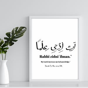 Islamic Prayer Art: Arabic Calligraphy Print for Kids (Digital Download)