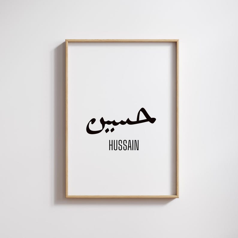 Custom Arabic Calligraphy Name. Custom Arabic Girl Name, Islamic Kids ...