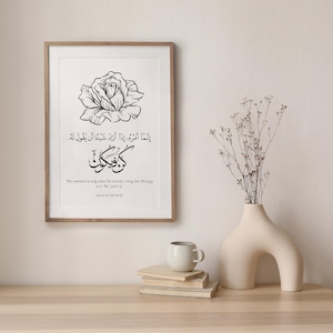 Surah Yasin Verse 82 Print: Islamic Calligraphy Art (Digital Download)