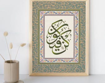 Kun Fayakun Calligraphy Art: Vintage Islamic Quote Poster (Digital Download)