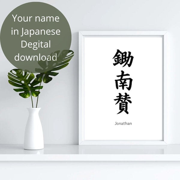 Your name in Japanese / Votre Prénom en Japonais