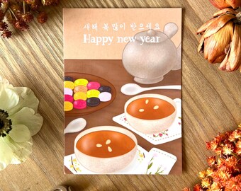 New Year Card | Korean Card | Seollal Illustration | Lunar New Year Gift | Happy New Year | Korean New Year | Greeting Card
