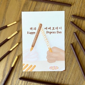 Carte Pepero Day | Carte coréenne | Illustration Corée fête Pepero | Cadeau couple | 11/11 |  Fête de couple coréen