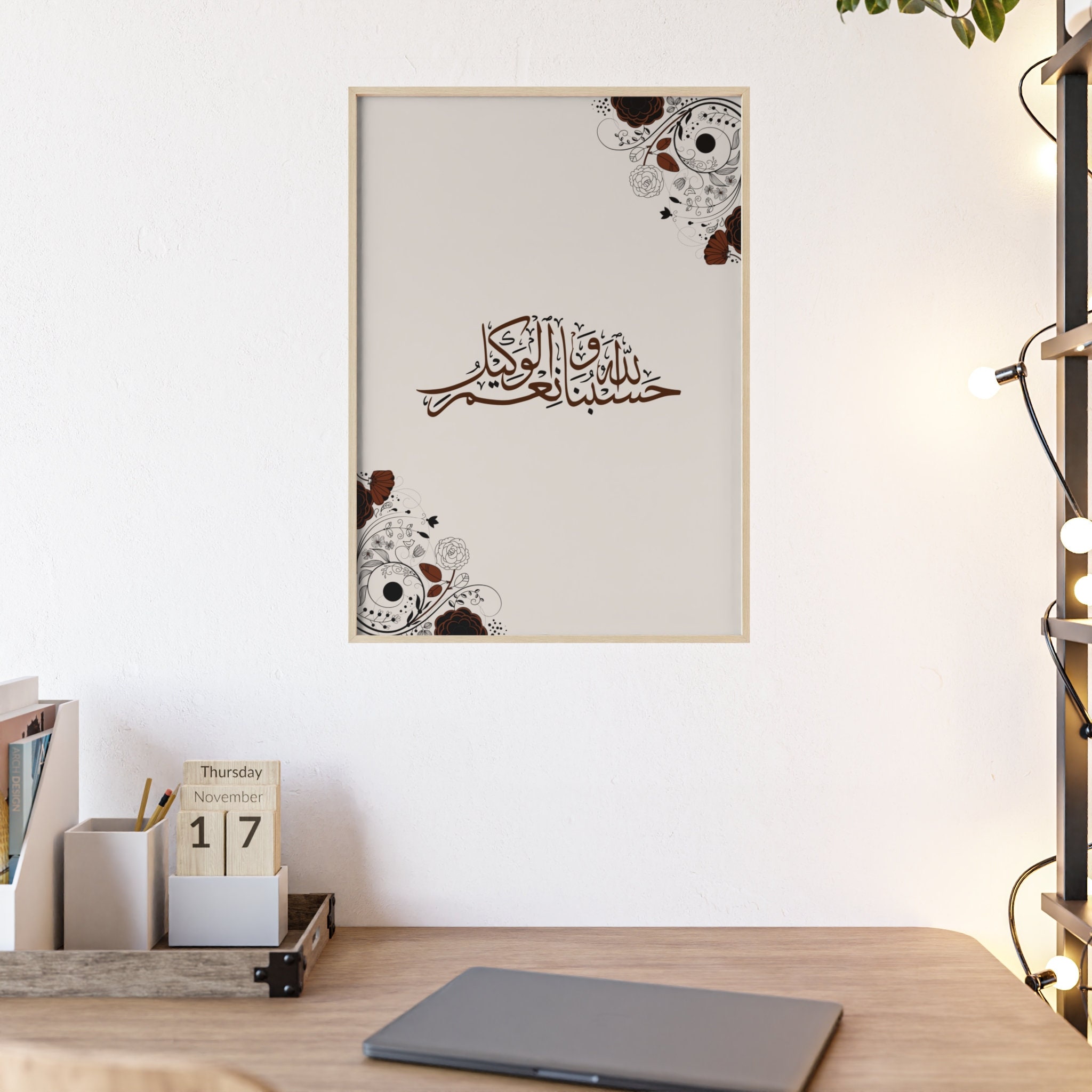 Islamic Wall Art, Islamic Home Gift, A4 &amp; 20x28 Inch Included, Islamic ...