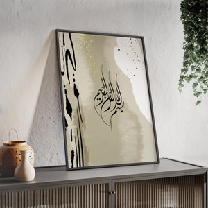 Islamic Art, Basmalah, 3 sizes included, Muslim Wall Art, Islamic Home Decor, Islamic House Gift, Muslim Home, Quranic Art, Muslim