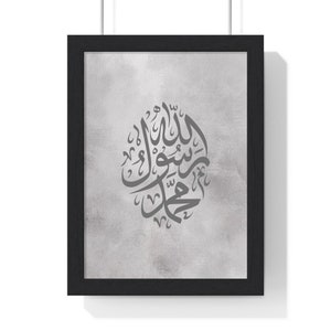 Hellsehr Mohammad Poster, Rasulullah Wandkunst, A4, A3 & 20x28 Zoll enthalten, Islamischer Wanddekor, Islamisches Geschenk, Hellseher-Wanddekor, Islamisch