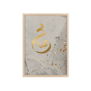 Prophet Muhammad Nabi Muhammad Islamic Wall Art Muslim Home - Etsy