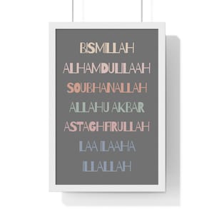 Dhikr Print, Patel Islamic Reminders, 3 Sizes Included, Dhikr Allah For Kids Room, Instant Download, Islamic Print Children, Muslim Dhikr