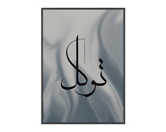 Tawakkul Islamic Art Print, Minimalist Muslim Home Decor (Instant Download)